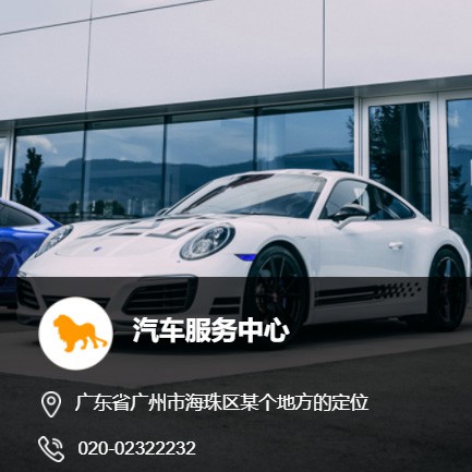 白城汽车服务中心智慧门店预约会员小程序开发