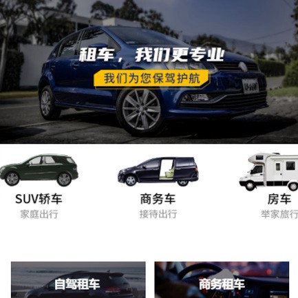 白城租车公司预约会员小程序开发