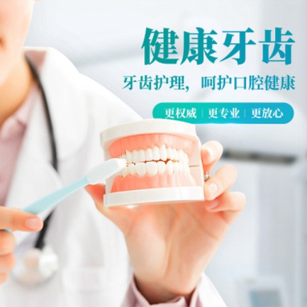 白城牙科小程序开发