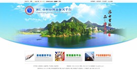 白城科技创新服务平台