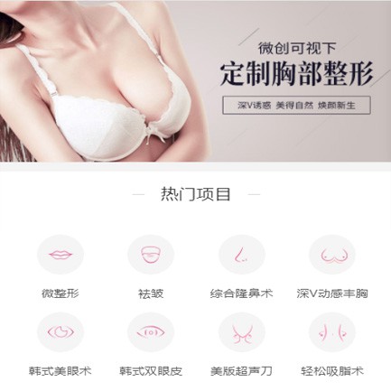 白城微医美小程序开发