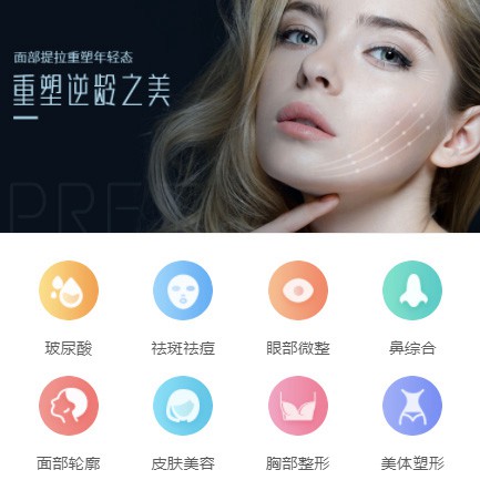 白城微医美行业小程序开发