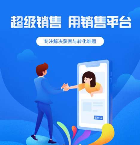 白城来客销售小程序开发