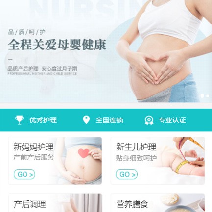 白城月子服务小程序开发