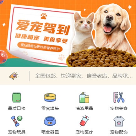 白城宠物医院小程序开发