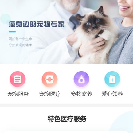 白城宠物店小程序开发