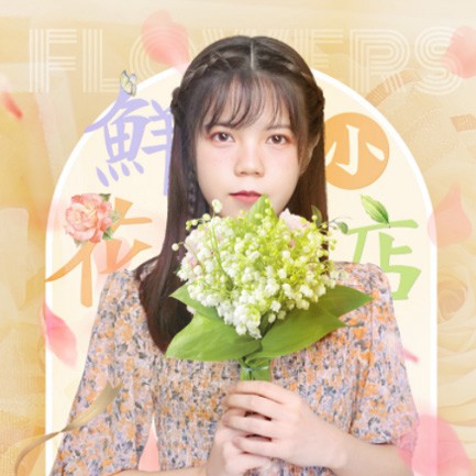 白城花店服务小程序开发