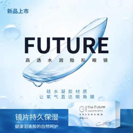 白城验光配镜小程序开发