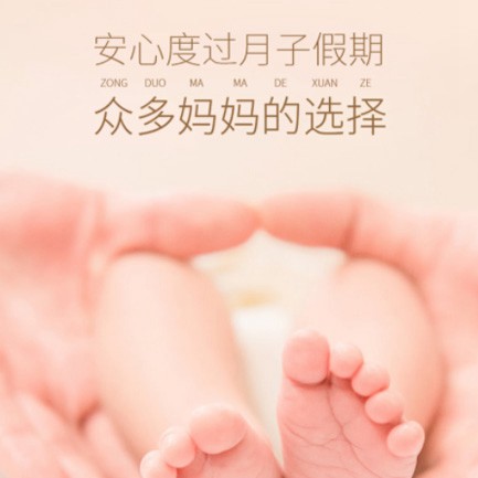 白城月子中心小程序开发