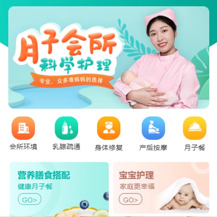 白城月子会所小程序开发