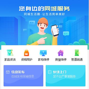 白城同城小程序开发