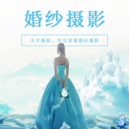 白城婚纱摄影会员小程序开发