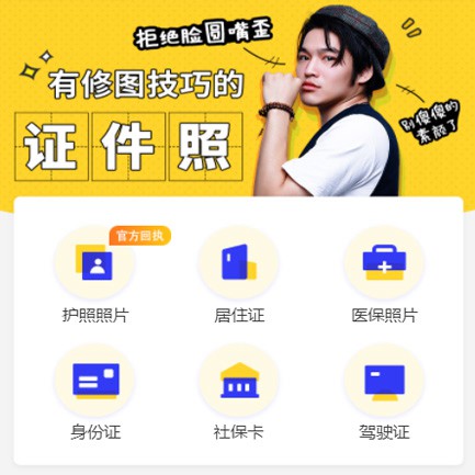 白城照相馆小程序开发