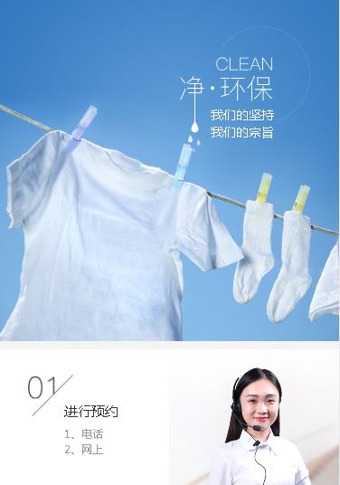 白城洗衣预约小程序开发