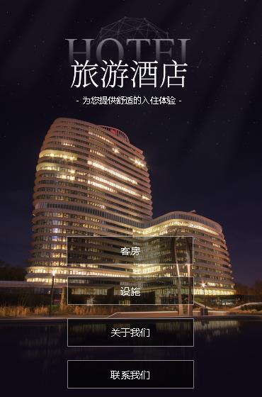 白城酒店小程序开发