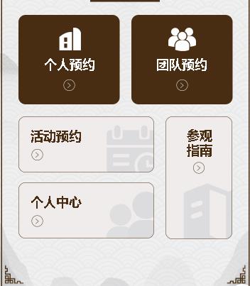 白城旅游票务小程序开发