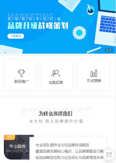 白城咨询策划小程序开发