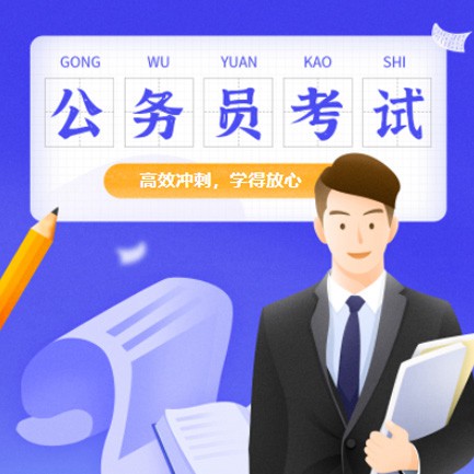 白城公务员考试习题小程序开发