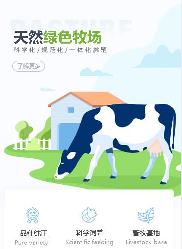 白城养殖畜牧小程序开发