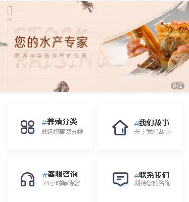 白城海鲜水产小程序开发