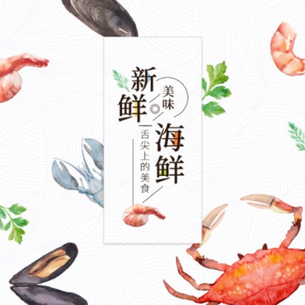 白城海鲜商城制作