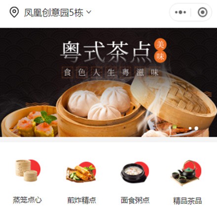 白城早餐连锁店商城小程序制作