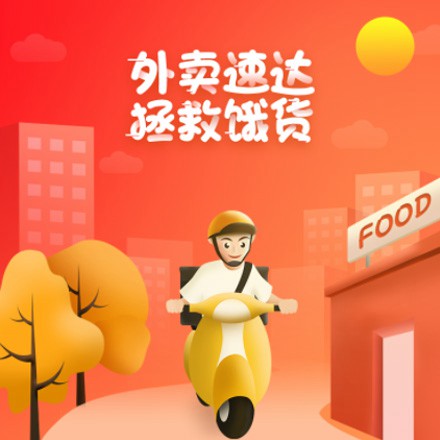 白城外卖速达商城小程序制作