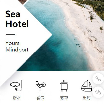 白城景区酒店小程序商城制作