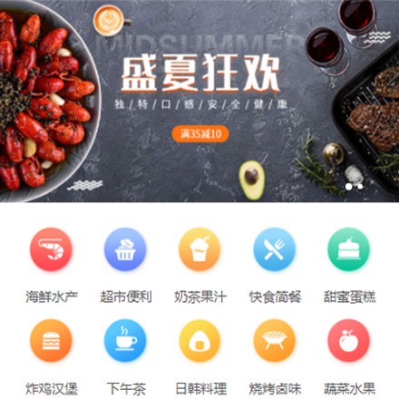 白城餐饮商家外卖平台制作