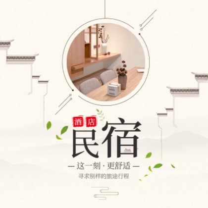 白城民宿小程序商城制作