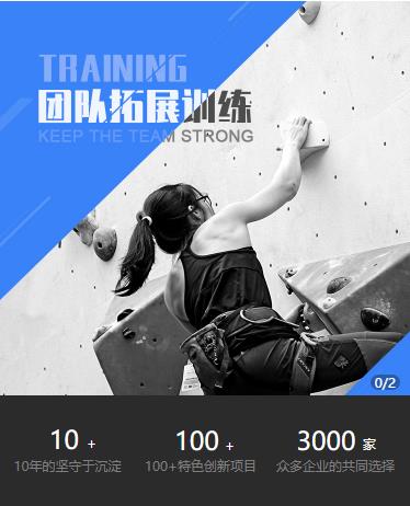 白城户外拓展小程序开发