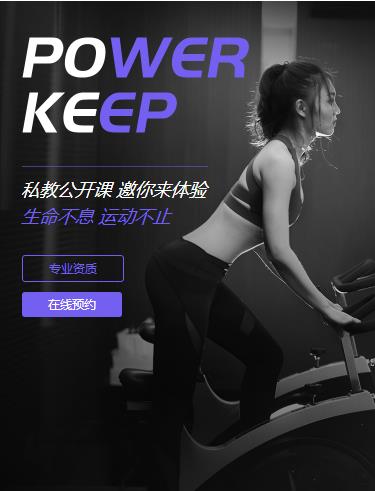 白城健身小程序开发