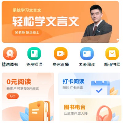 白城读书文化知识付费小程序开发