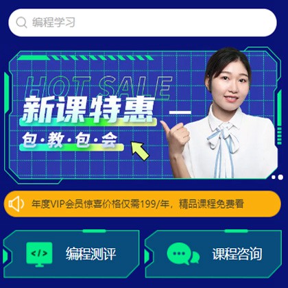 白城编程知识付费小程序开发