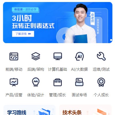 白城IT编程培训小程序开发