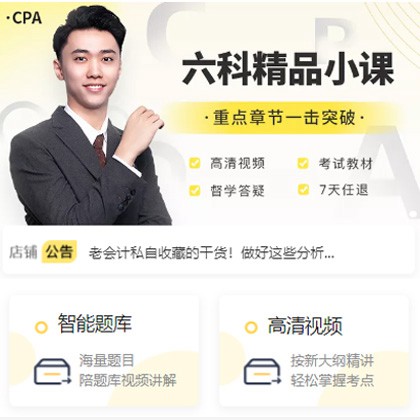 白城会计师考试考证小程序开发