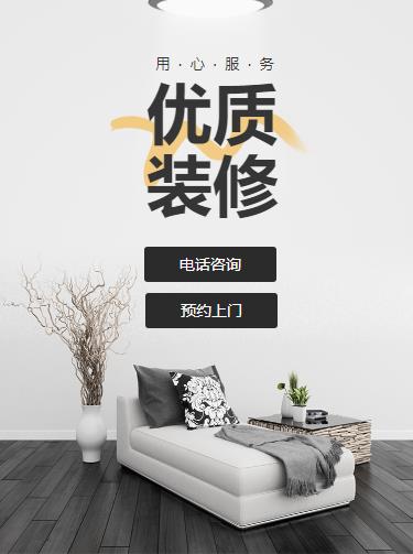 白城室内装修设计小程序开发