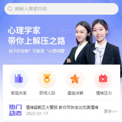 白城情感心理知识付费小程序开发