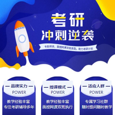 白城考研课程小程序开发