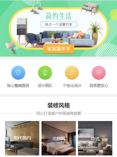 白城室内装修小程序开发
