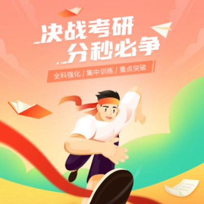 白城考研练习打卡小程序开发