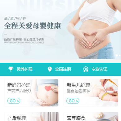 白城月子中心门店小程序开发