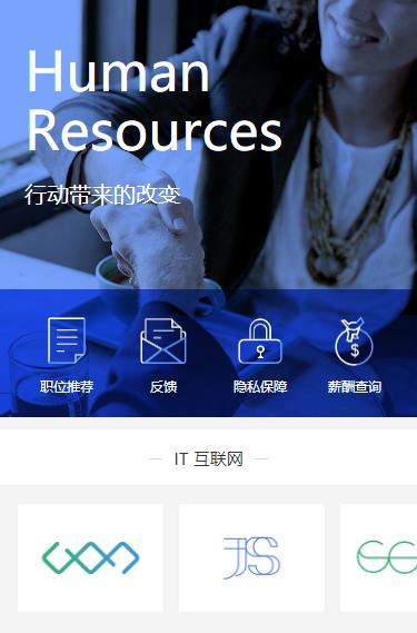 白城求职招聘小程序开发