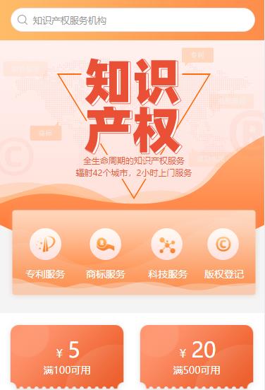 白城知识产权小程序开发