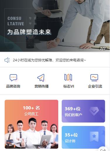 白城营销策划小程序开发